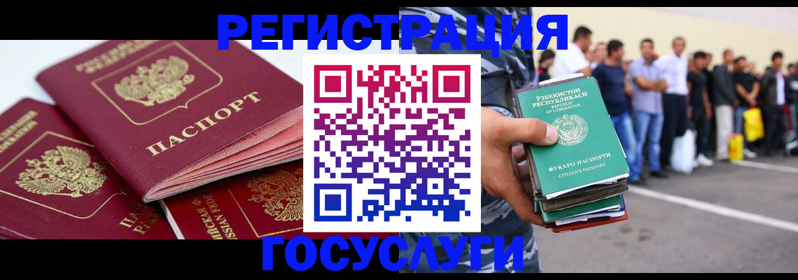 регистрация для школы в Новоалтайске
