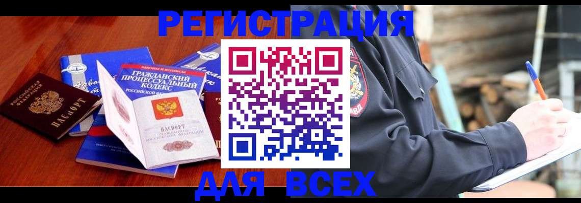 регистрация для дет. сада в Новоалтайске